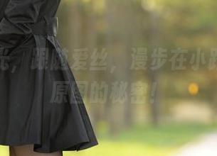 福利时光，跟随爱丝，漫步在小路上解锁原图的秘密！