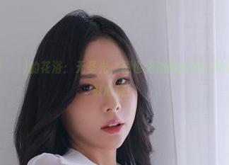 Habin夏彬(하빈)的花浴：无圣光，再也无法掩盖她的风姿，这图片直戳心底！
