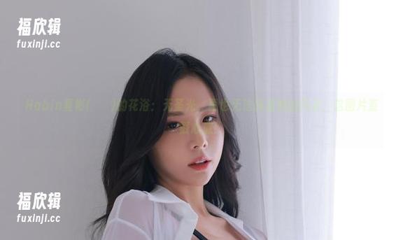 Habin夏彬(하빈)的花浴：无圣光，再也无法掩盖她的风姿，这图片直戳心底！