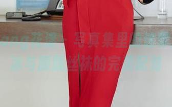 HuaYang花漾 – 写真集里的迷雾：田冰冰与朦胧丝袜的完美配对