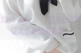 在线欣赏Uhye(이유혜)空姐的写真，瞬间让人想给她买机票！
