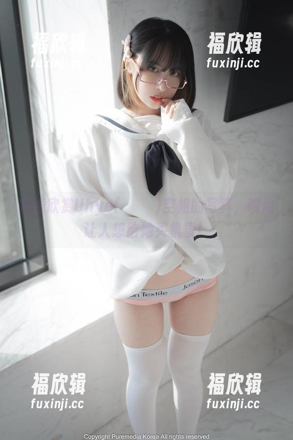 在线欣赏Uhye(이유혜)空姐的写真，瞬间让人想给她买机票！
