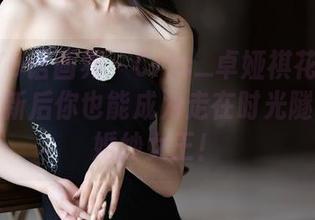 XIAOYU语画界 – Cris_卓娅祺花嫁作品集：更新后你也能成为走在时光隧道里的婚纱女王！