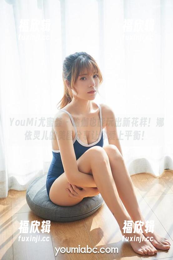YouMi尤蜜荟-娜依灵儿 YouMi尤蜜荟 - 瑜伽也能玩出新花样!娜依灵儿的美图分享让你爱上平衡!