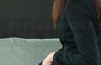 丽柜 – 想在家也运动？悠悠的写真图包教你如何‘靠’图取胜！