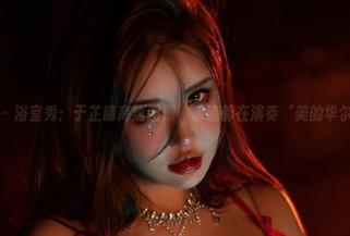 微密圈 – 浴室秀：于芷晴高清图册，水滴都在演奏‘美的华尔兹’！