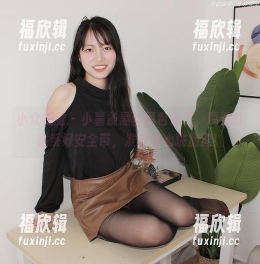 小众视觉 - 小薯条黑丝图包来了，观看时请系好安全带，准备好心跳加速！