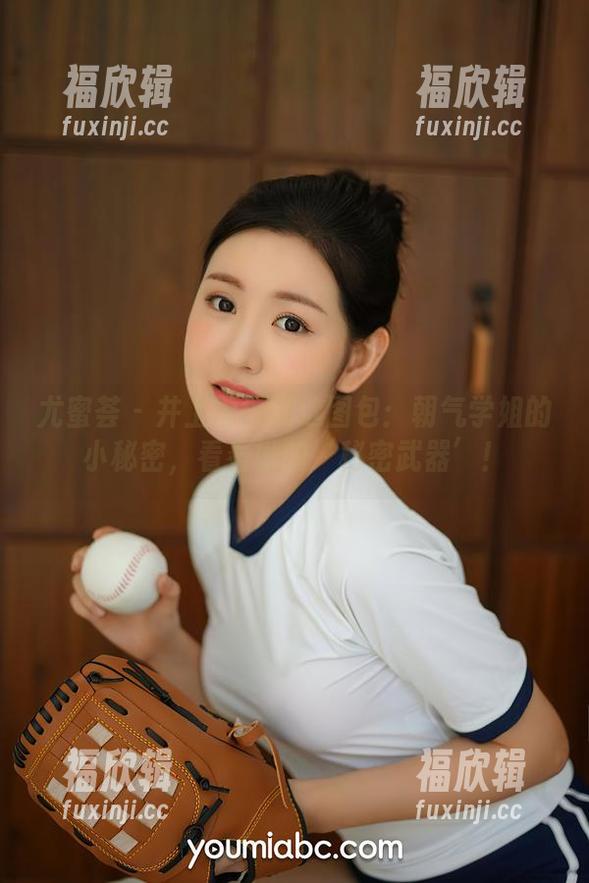 尤蜜荟-井上雪樱 尤蜜荟 - 井上雪樱精选图包:朝气学姐的小秘密,看看她的‘秘密武器’!