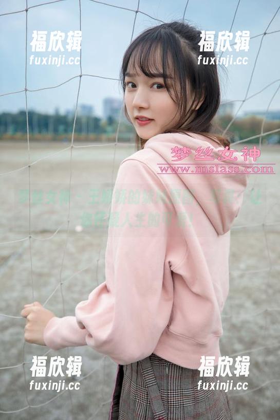 梦丝女神-王娇娇 梦丝女神 - 王娇娇的妹妹原图,写真:让你怀疑人生的可爱!