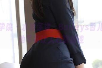 模范学院 – 水波荡漾，Baileys香儿的泳池写真让人心跳加速