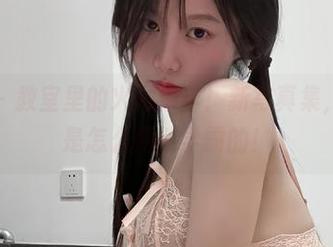 微密圈 – 教室里的火龙果羊！新写真集，看看她是怎么拯救学霸的！