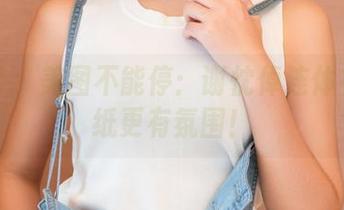 青豆客 – 美图不能停：谢忱倬连体衣让壁纸更有氛围！
